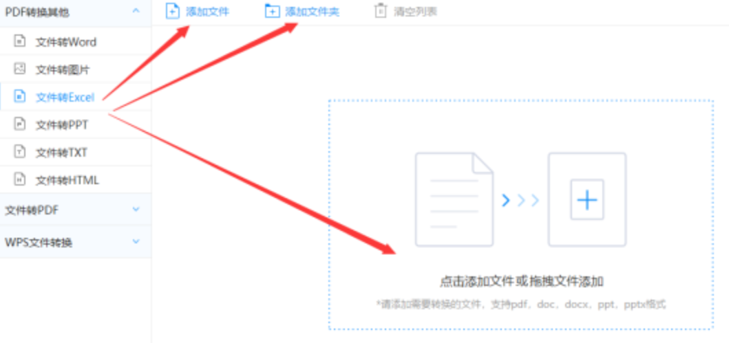 小米体育九游版下载使用讲解 - 选择文件格式